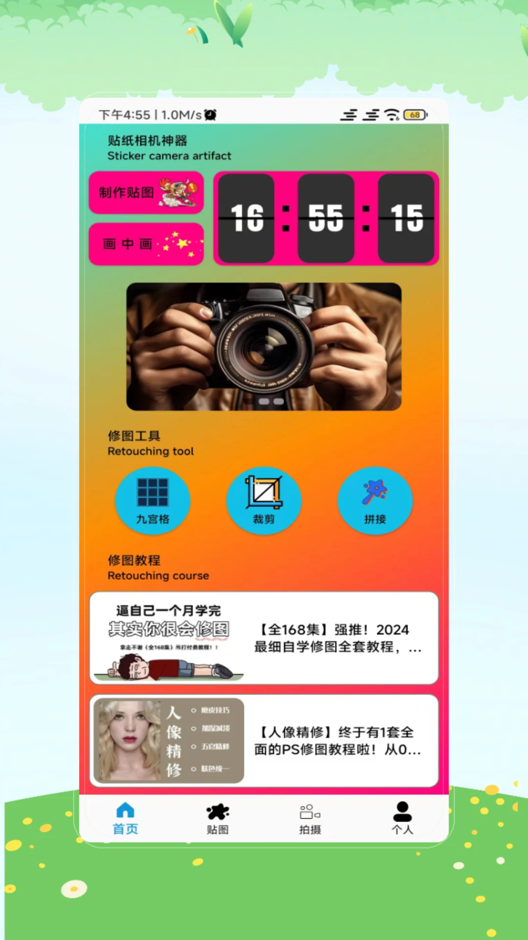 贴纸相机截图3