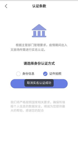 悦通行最新版