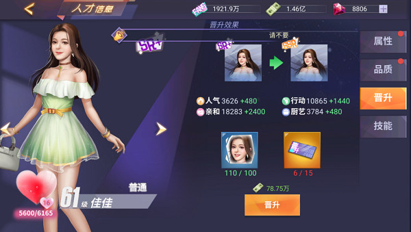中餐厅免费版