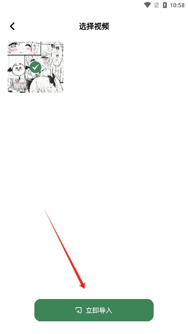 sora视频工具安卓版