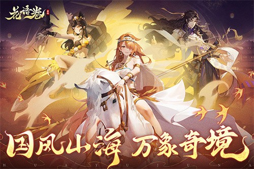 花语卷最新版截图2