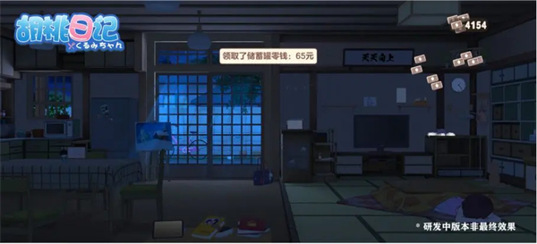 胡桃日记正版