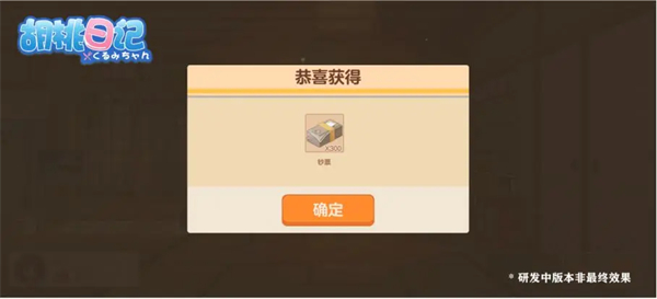 胡桃日记正版