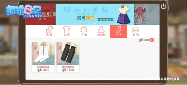 胡桃日记正版