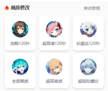 画质怪兽最新版