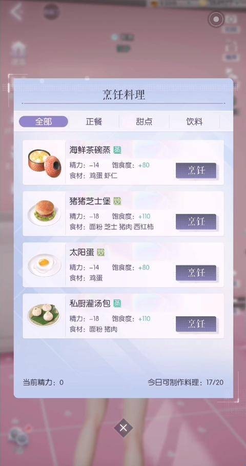 以闪亮之名2025版