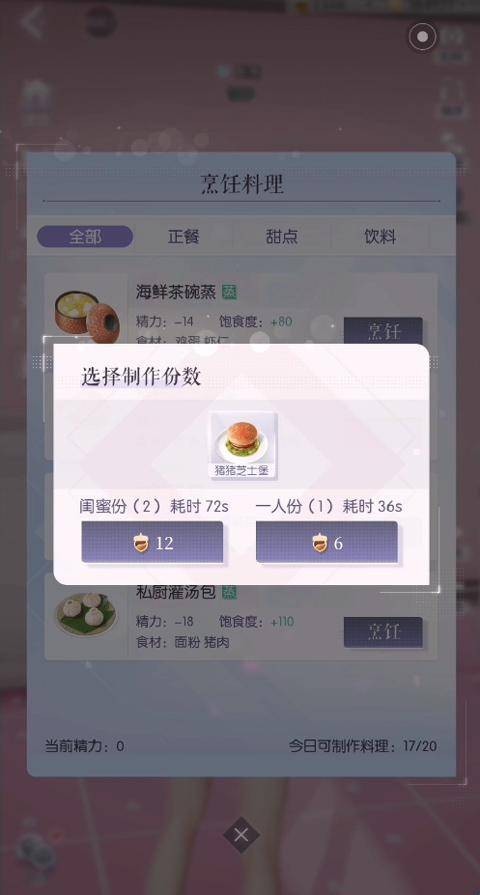 以闪亮之名2025版