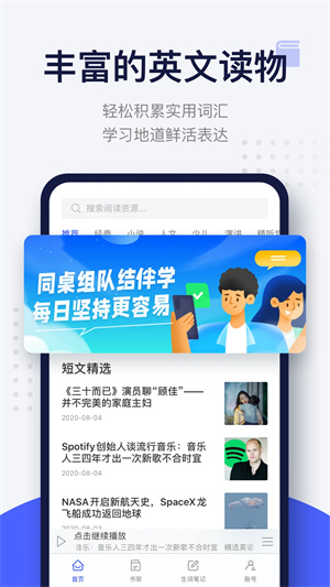 每日英语阅读软件截图0