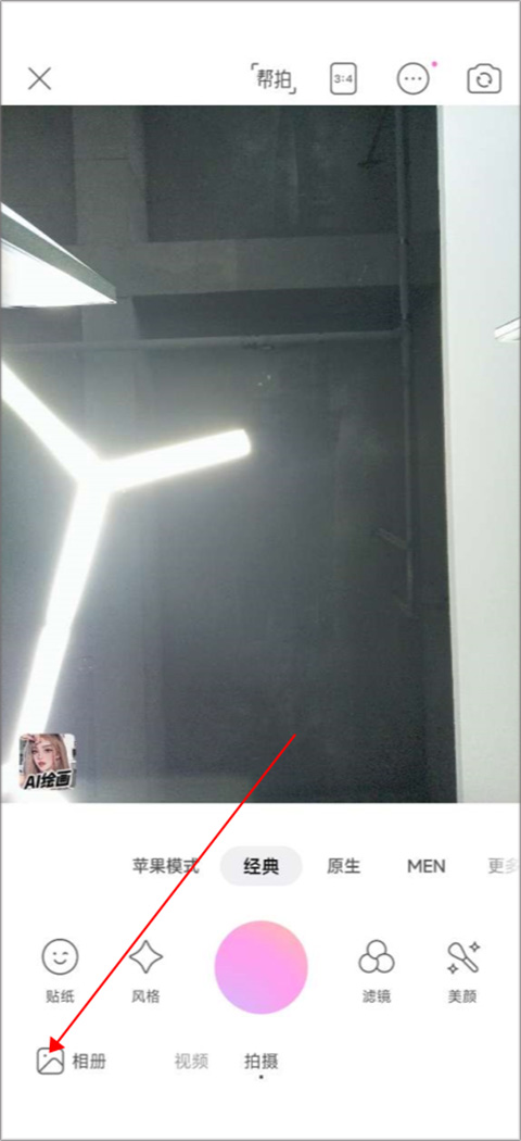 美颜相机最新版