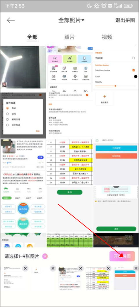 美颜相机最新版