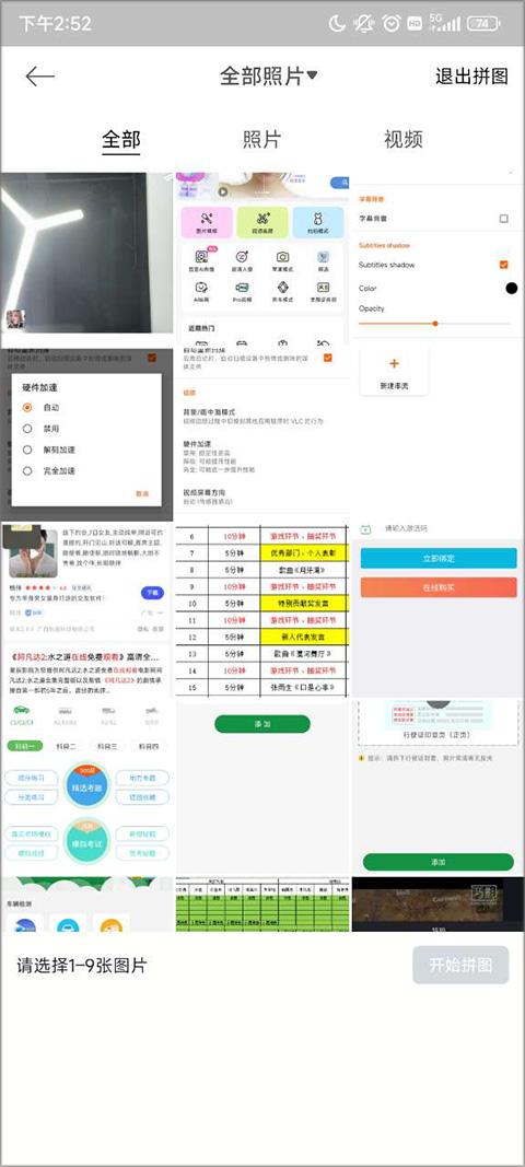 美颜相机最新版