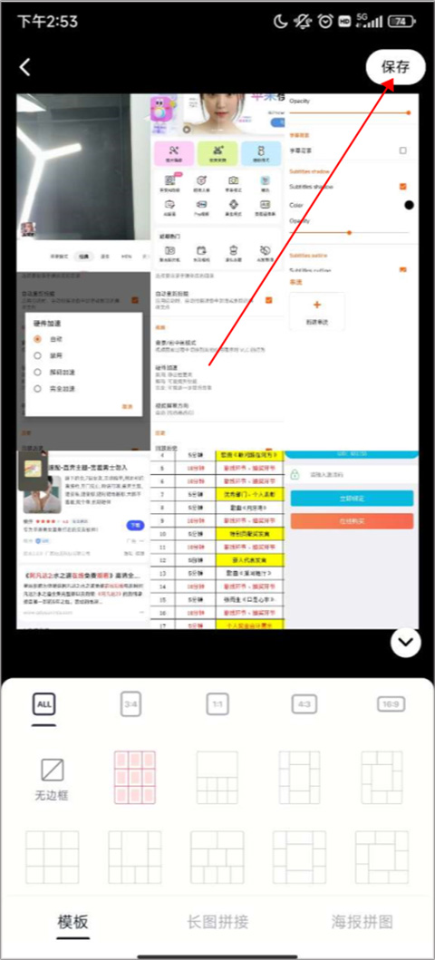 美颜相机最新版