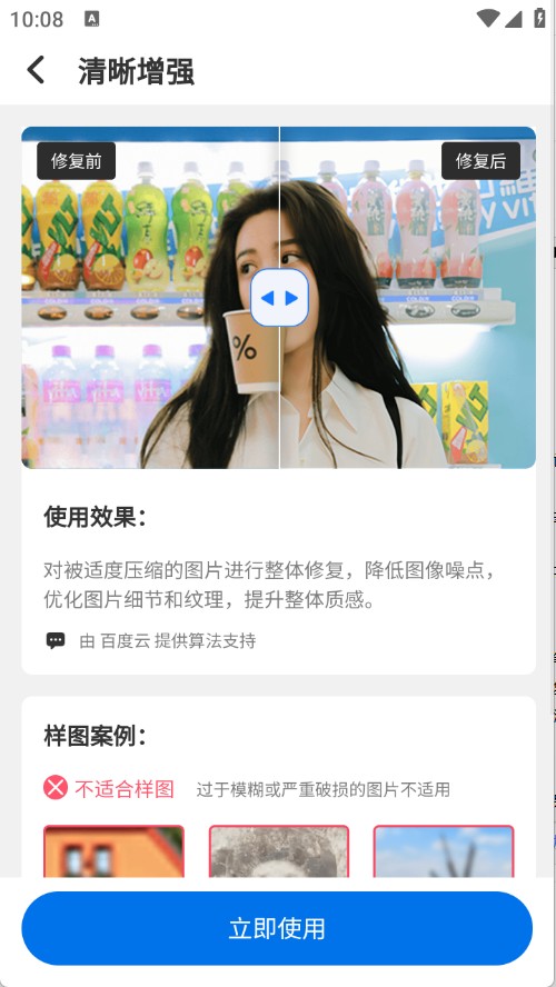 老照片修复王正版