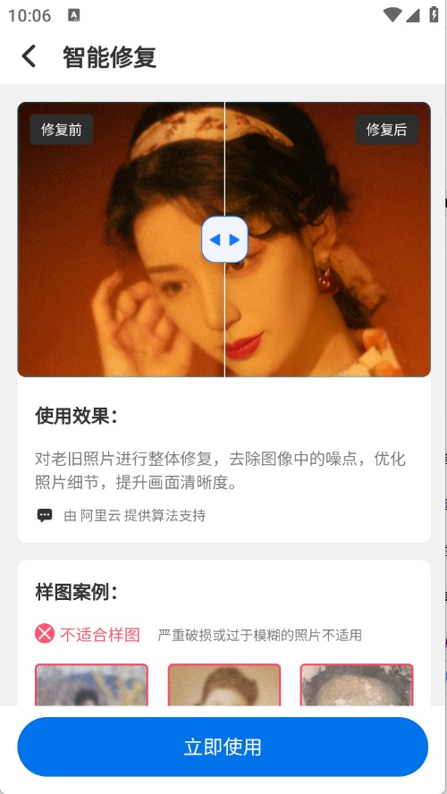 老照片修复王正版