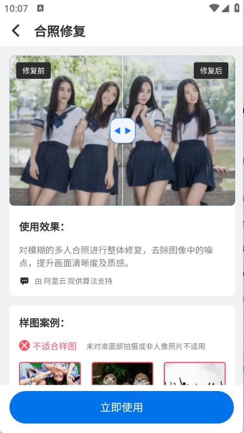 老照片修复王正版