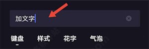 度加剪辑安卓版