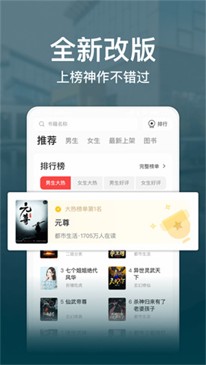 连尚读书极速版截图2
