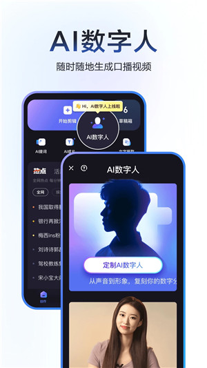 度加剪辑安卓版截图1