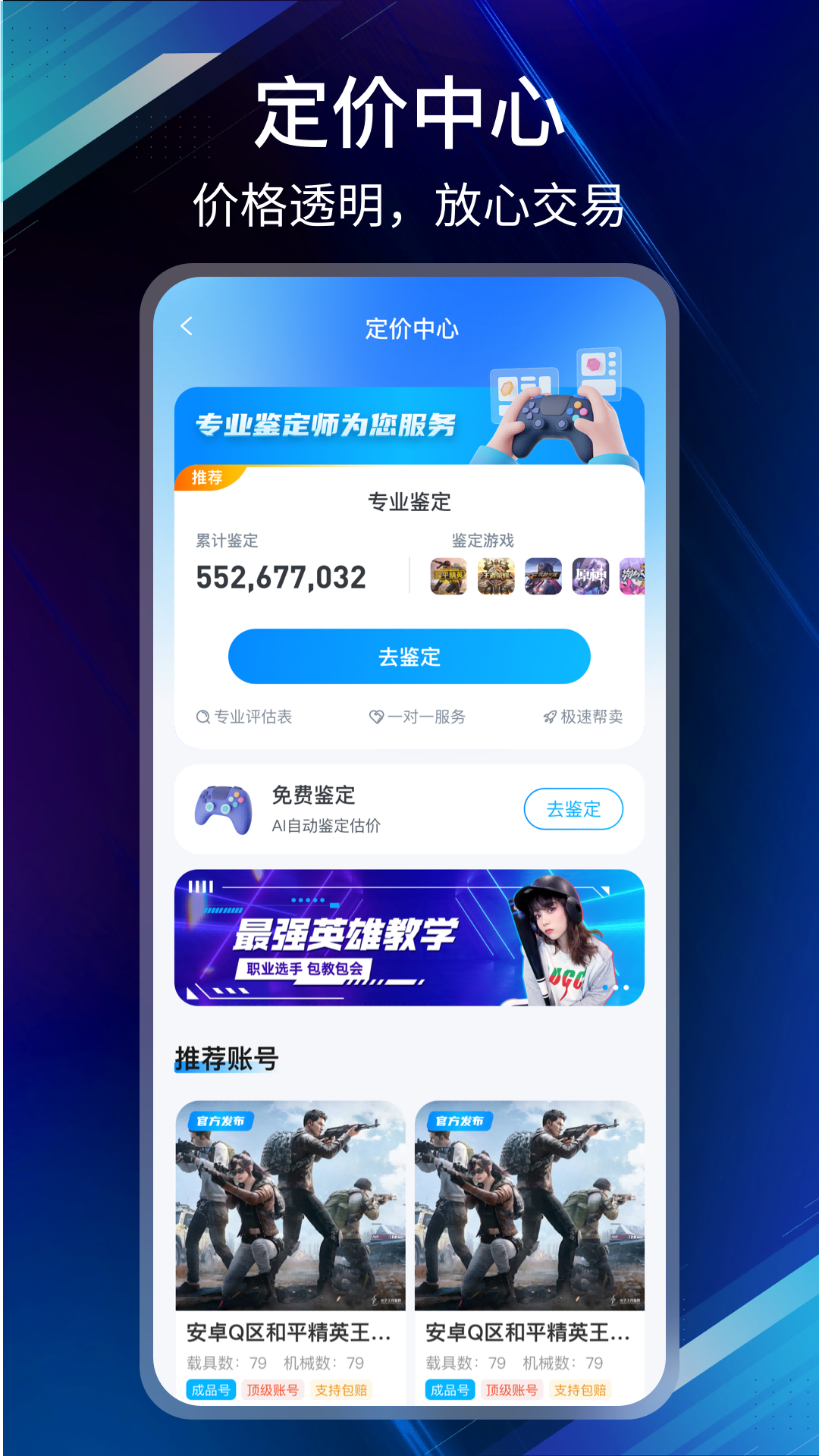 收游帮安卓版截图2
