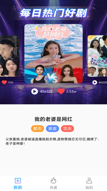 河马免费短剧全看截图1