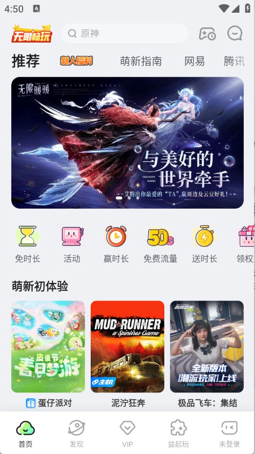 咪咕快游最新版