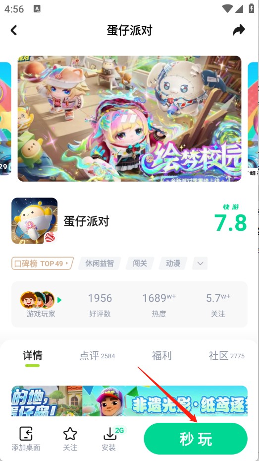 咪咕快游最新版