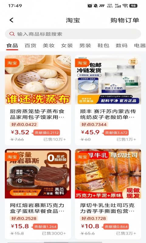 拼好拼截图0