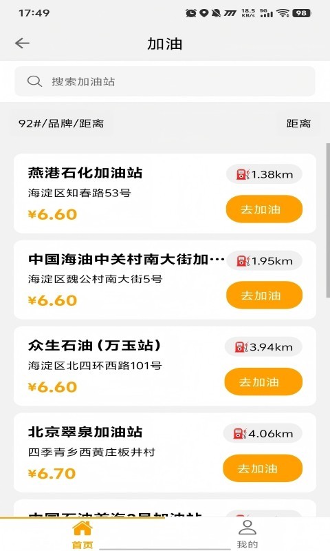 拼好拼截图3