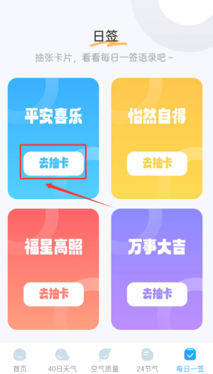 雨意天气