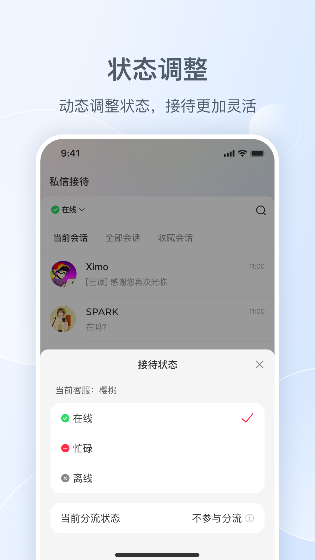 小红书私信通截图4
