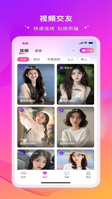 伊缘截图1