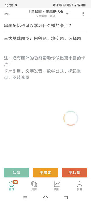 墨墨记忆卡正版
