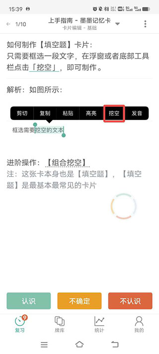 墨墨记忆卡正版