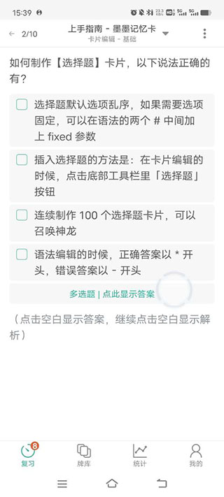 墨墨记忆卡正版