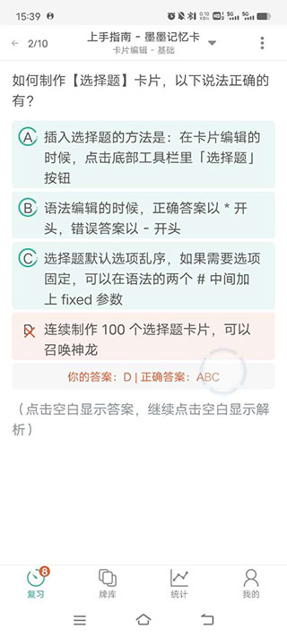 墨墨记忆卡正版