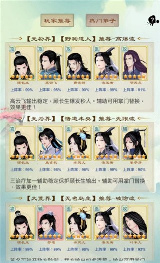 剑开仙门正版