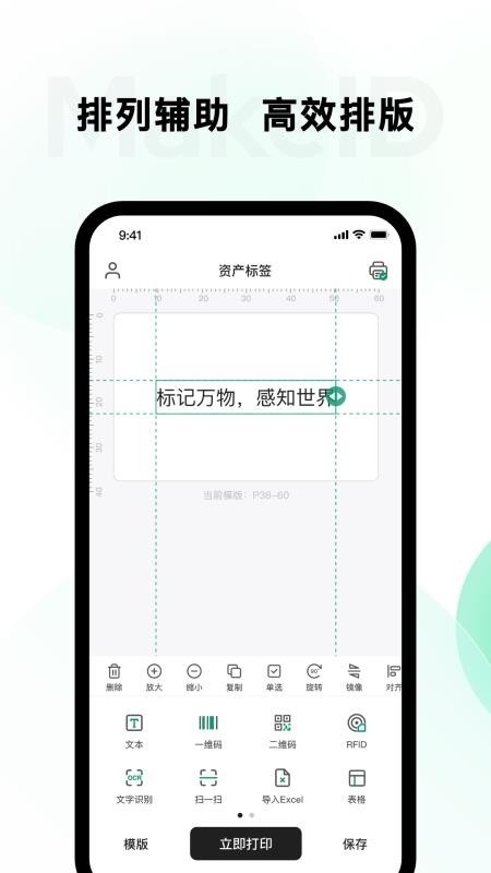 墨刻标记2025版截图3