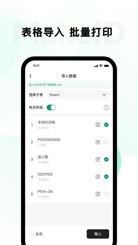 墨刻标记2025版截图4