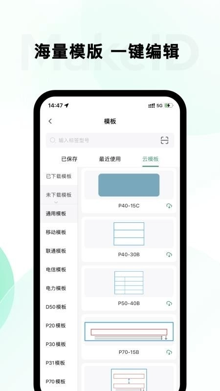 墨刻标记2025版