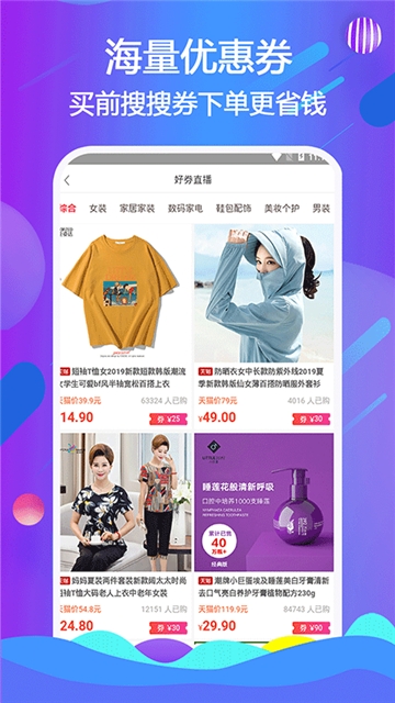 美搜生活截图0