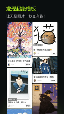醒图2025最新版截图2