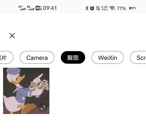 醒图2025最新版