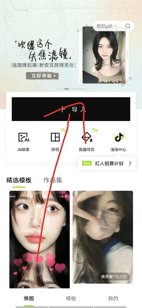 醒图2025最新版