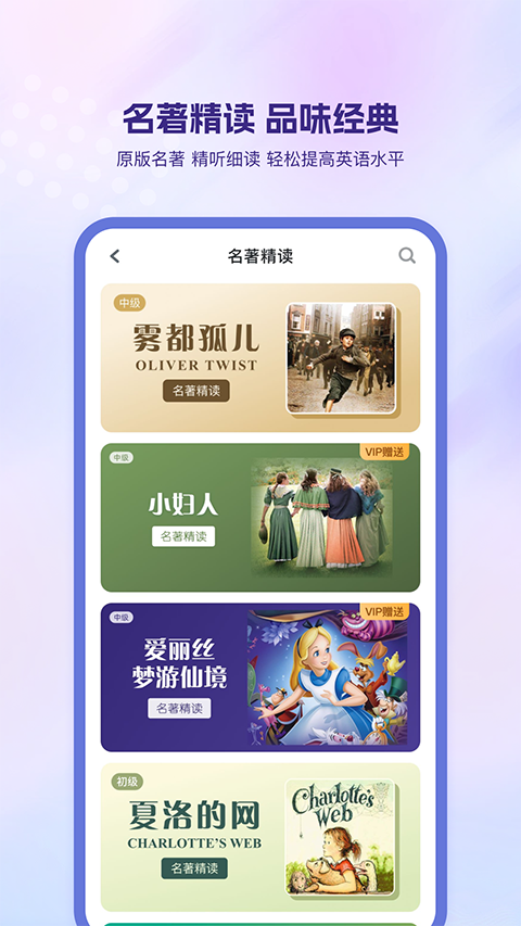 可可英语截图0