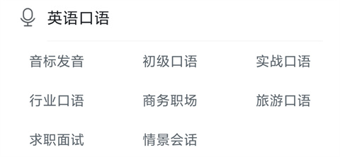 可可英语