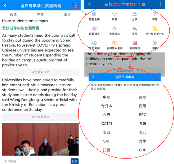 可可英语