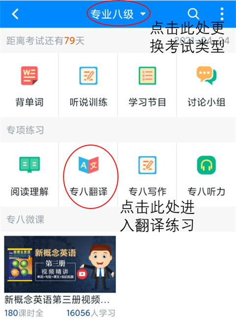 可可英语