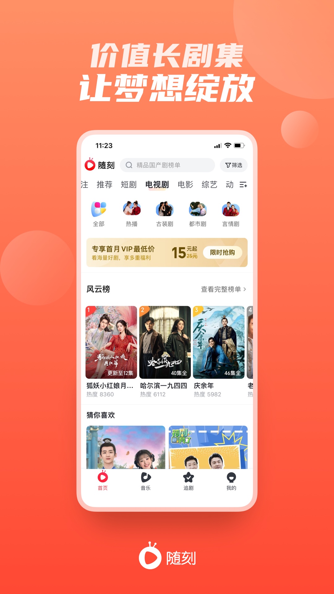 爱奇艺随刻历史版截图0