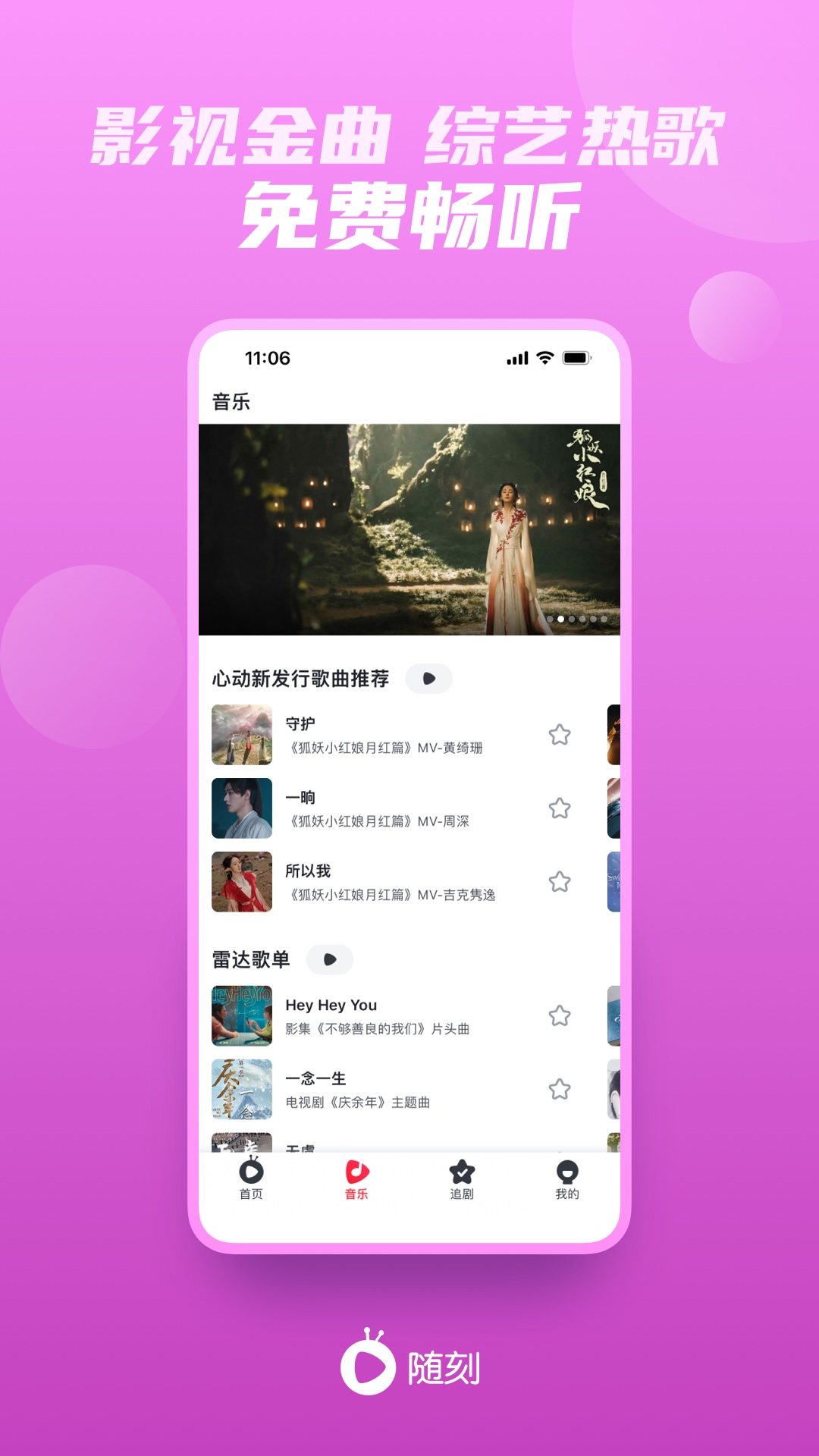 爱奇艺随刻历史版截图4