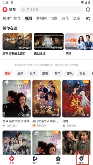 爱奇艺随刻历史版